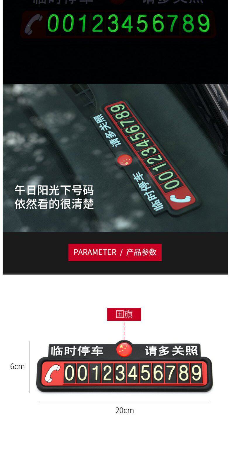 Large-Print Parking Sign, Temporary Car Moving Number Plate, Car Parking Silicone Card, Luminous and Sun-Resistant