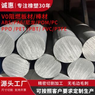 V0��ȼ���abs��������PA6�������z���ӹ��͸ߜظ���ȼpvc�����