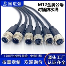 M12 �B�������| 4~8о���I�O�������̖��ݔ��ˮ���ղ��^�B�Ӿ�