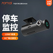 70 m driving recorder M300 1296p HD large wide angle recorder voice control. APP interconnection