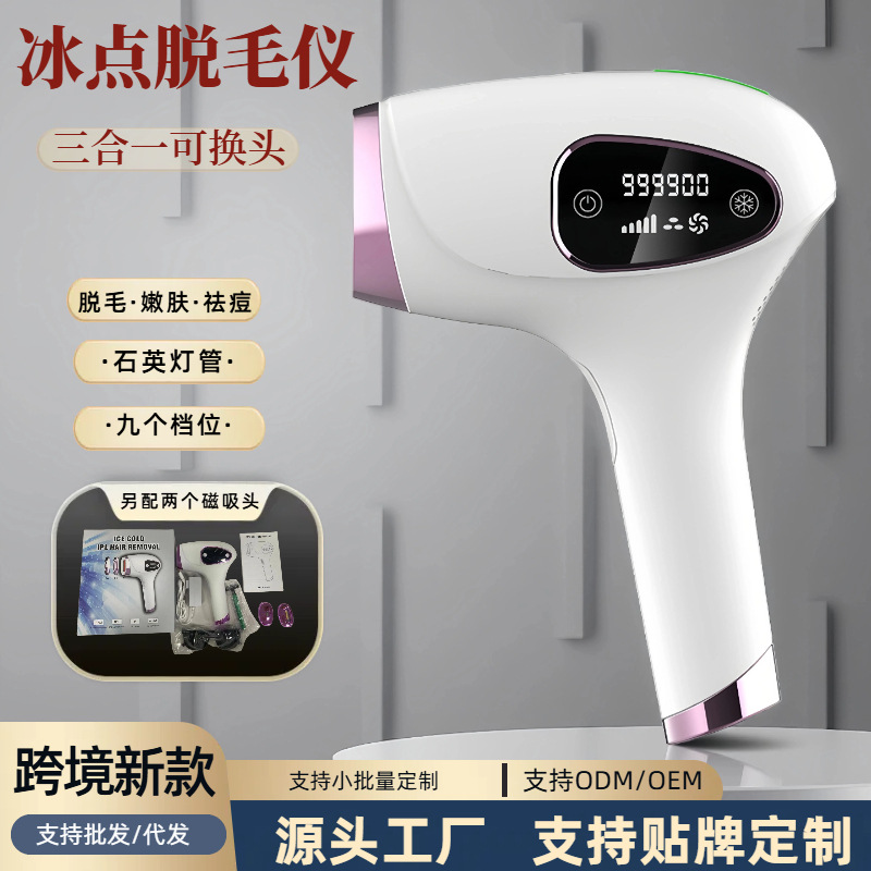 Cross-border intense pulse laser hair removal instrument ipl quartz lamp freezing point painless underarm private parts foreign trade hair removal instrument