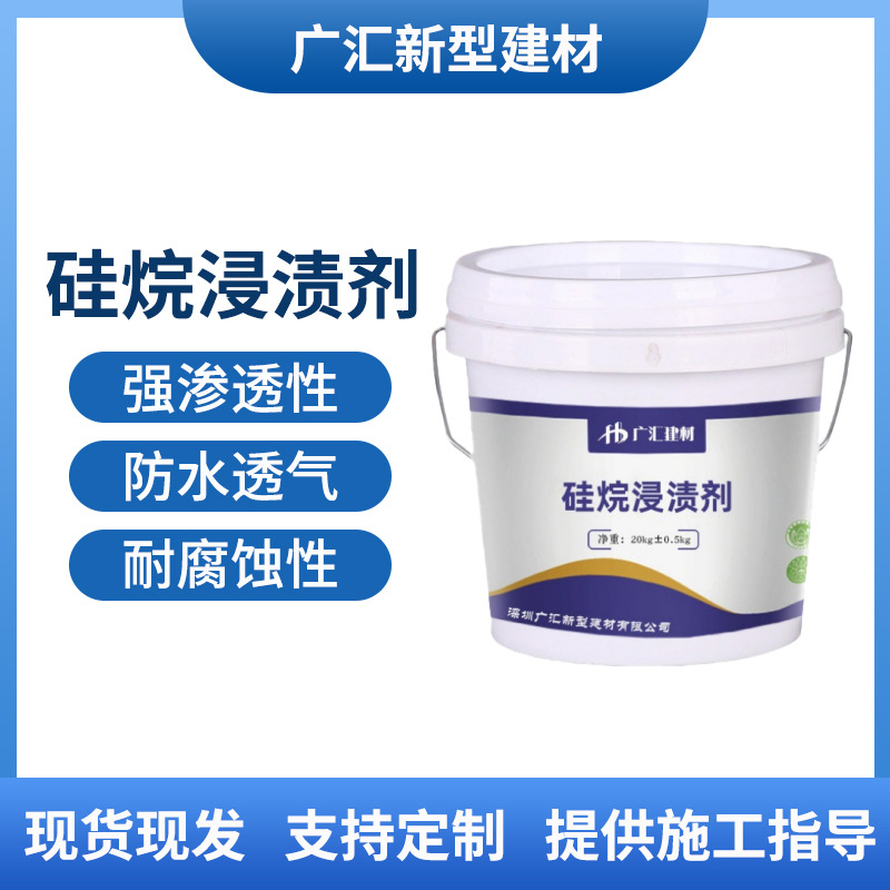 Пропиточный агент Guanghui sz10124, 20 кг