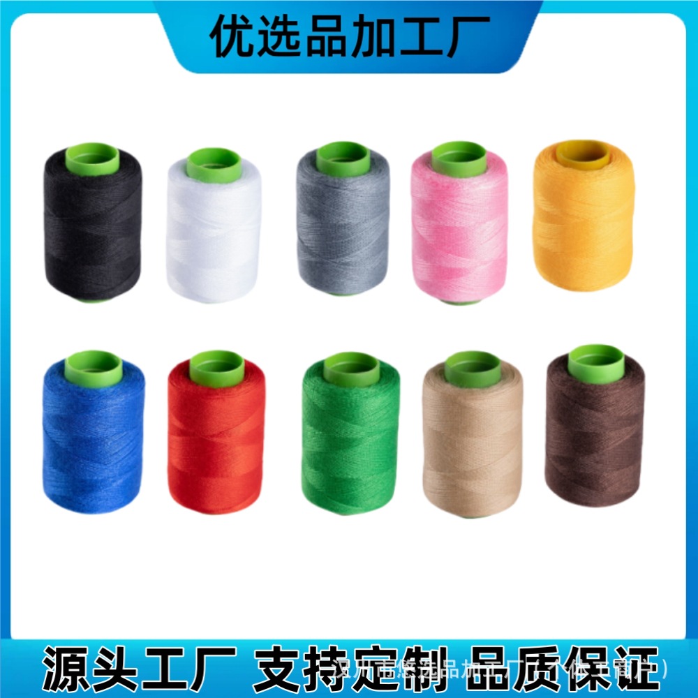 30S/2缝纫线家用小卷缝衣线缝补不断线十卷彩色线