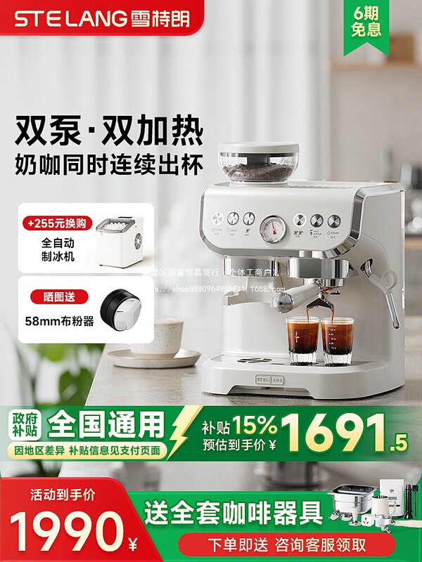 Wholesale [Government Subsidy] Xuelang Ac-517E Coffee Machine Italian Fully Semi-Automatic Household Small Grinder