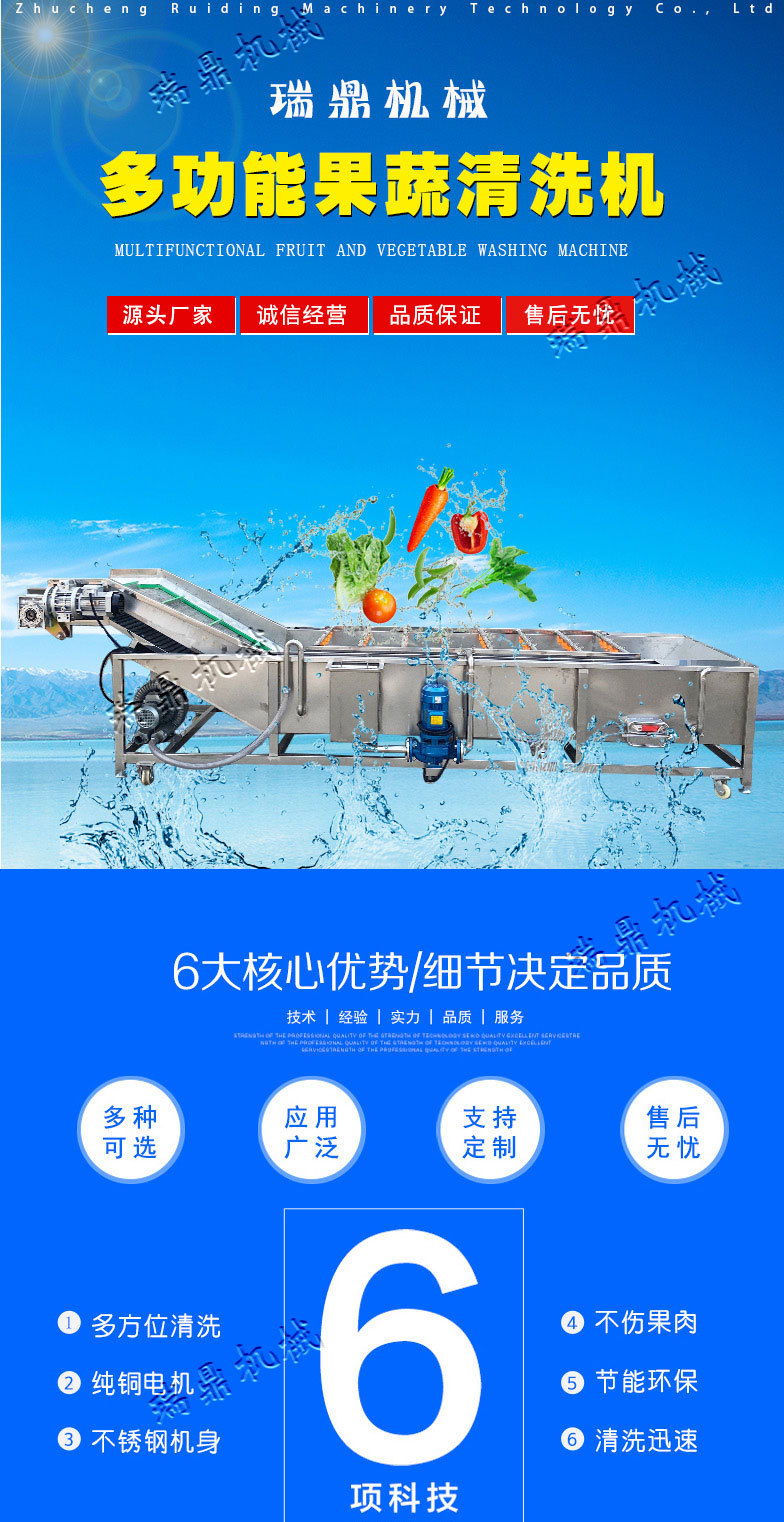 果蔬清洗機(jī)1_01.jpg