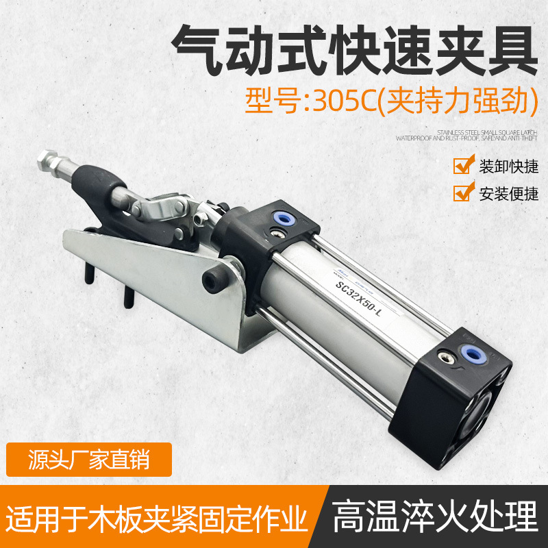 气动快速夹气缸式夹钳气压夹紧器自动化夹具快速夹头HS CH GH305C