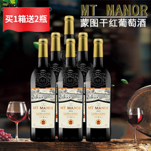 法国原瓶进口 蒙图干红葡萄酒 干型 14%vol  750ml 六瓶装 2017产