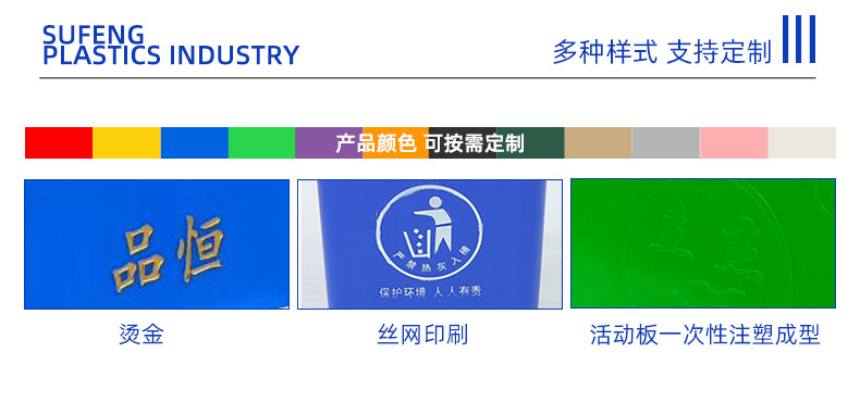 240L垃圾桶S定制规格