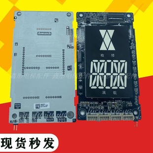 Mctc-Hcb-D630 Outbound Call Display Board for Monarch Elevators, Ultra-Thin Display Monitor Panel