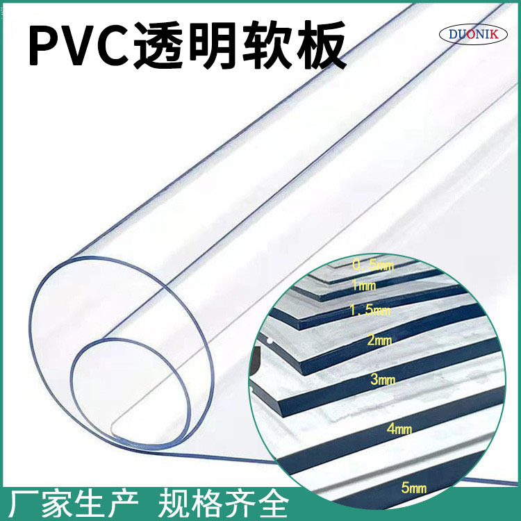 批发整卷透明PVC软塑料胶垫塑料防水防油桌垫5mm透明胶皮软塑料胶