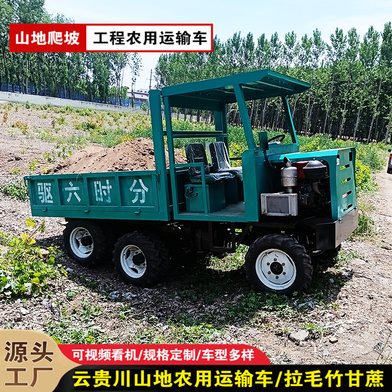 单杠32马力四不像运输车农用拉货后八轮六驱搬运自卸车