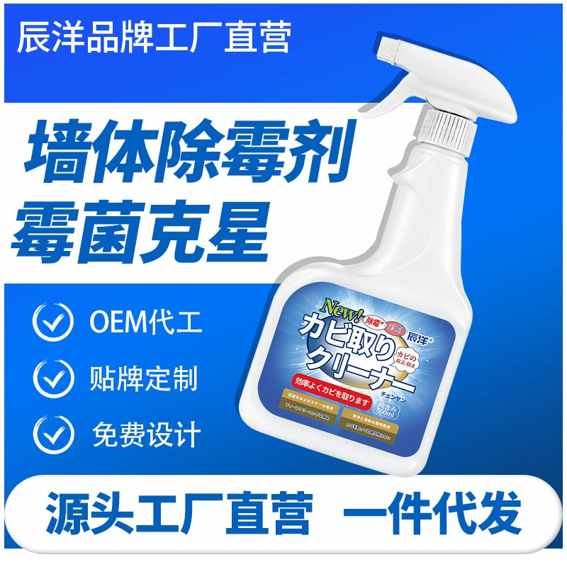 Средство для удаления плесени, средство для удаления плесени стен, средство для удаления плесени, бытовое средство для удаления плесени, средство для очистки плесени, средство для удаления плесени