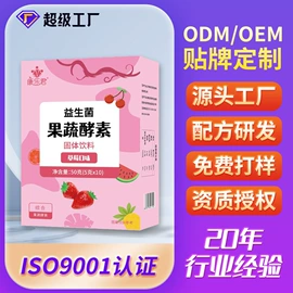 复合保健产品;速溶咖啡;蛋白粉氨基酸