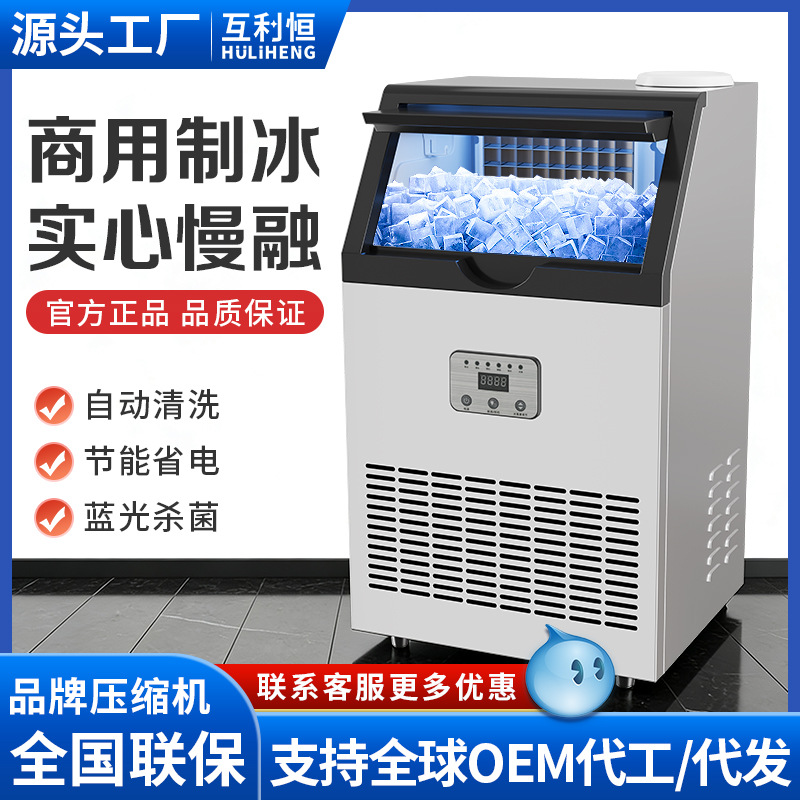 Fabricante de máquinas de hielo comerciales transfronterizas, equipo totalmente automático para tiendas de té con leche, máquina de hielo pequeña integrada, máquina de hielo en cubos