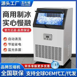 跨境商用制冰机厂家全自动奶茶店设备小型一体造冰机方块制冰机