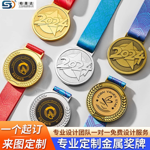 Customized Metal Sports Medals School Medals Marathon Competition Club Painted Running Basketball Copper Tags