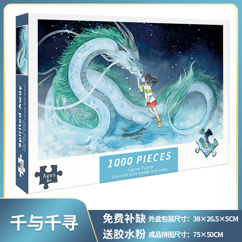 1.000 piezas de rompecabezas 1000 piezas de rompecabezas para niños versión para adultos niños y niñas de descompresión serie de curación de más de 6 años de edad 8-10 años