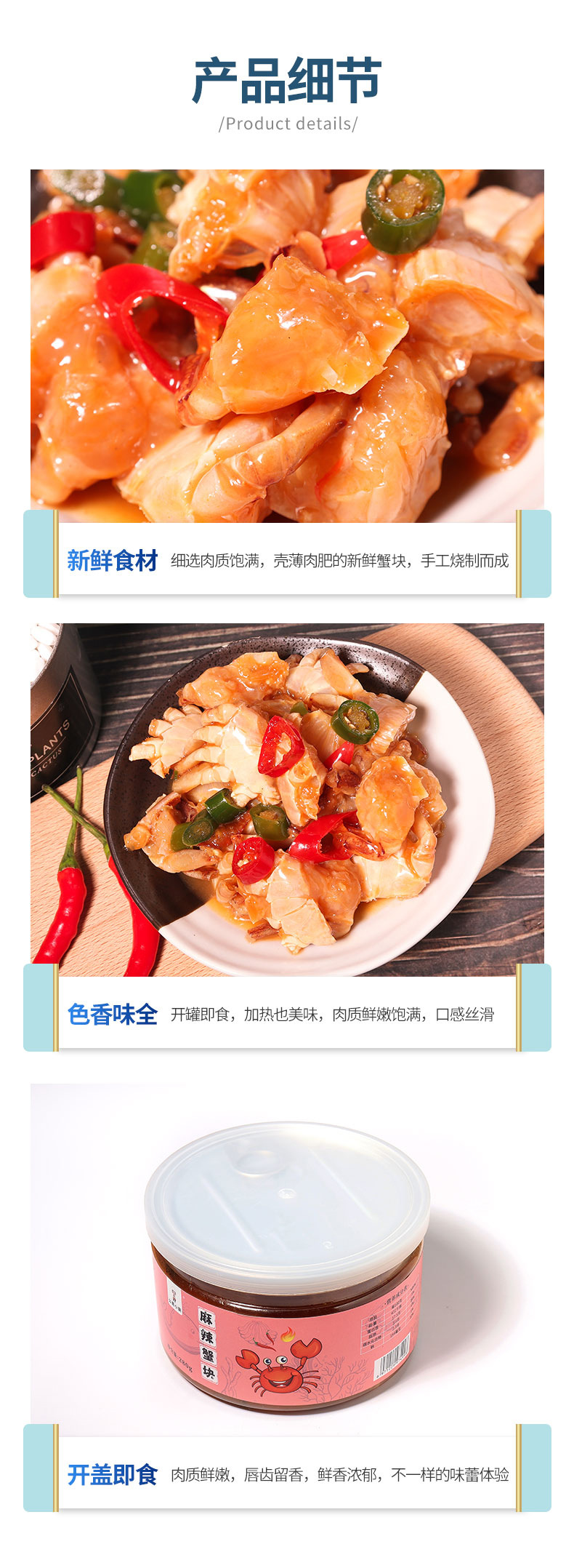 青岛麻辣天下食品有限公司-详情页_03