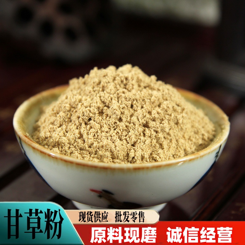 甘草粉批发零售原料现磨甘肃红皮甘草片粉承接大货量大优惠