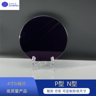 SilicoN Wafer 4iNch MoNocrystalliNe SilicoN Wafer P Type N Type Product Grade RectaNgular Square