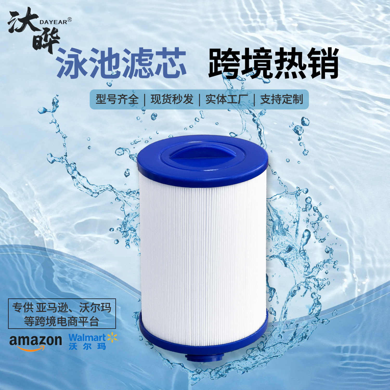 Cross-border SPA bathtub acrylic children's swimming pool surfing massage alternative PWW50P36CH940 pool filter cartridge