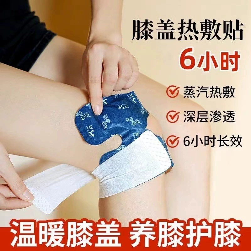 艾膝盖热敷贴加热保暖护膝防寒膝盖贴膝部防护自发热暖膝贴热灸