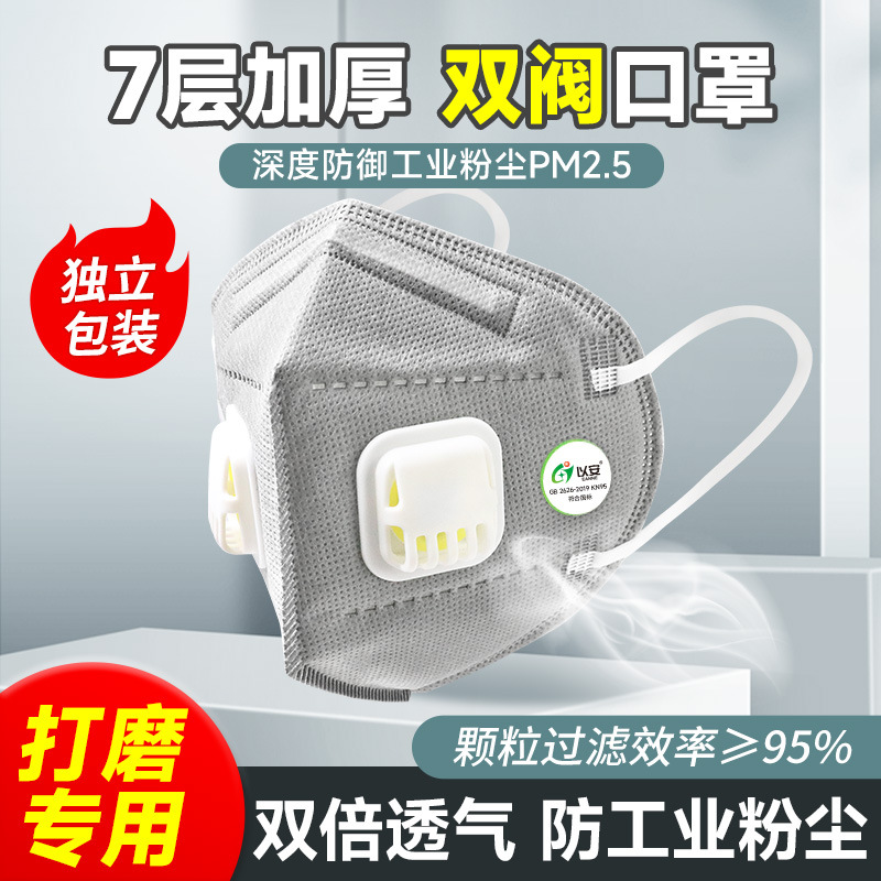 厂家批发活性炭口罩kn95七层防尘防异味装修电焊打磨带呼吸阀面罩