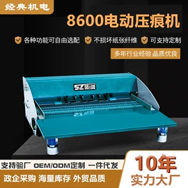 切纸机;装订机;模切机