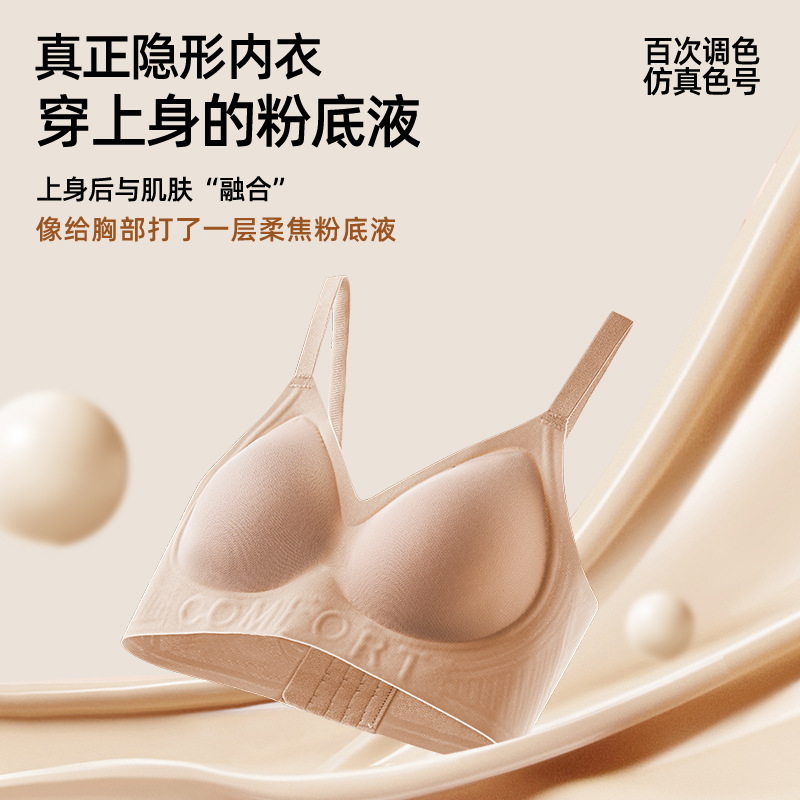 Original 6609 Seamless Invisible Liquid Foundation Underwear Women's Push-Up Plaid Anti-Sagging Soft Support Lifting Bra Original 6609 Seamless Invisible Liquid Foundation Underwear Women's Push-Up Plaid Anti-Sagging Soft Support Lifting Bra