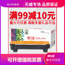 天威适用富士施乐P115b粉盒DocuPrint M115b硒鼓M115f M115fs P11