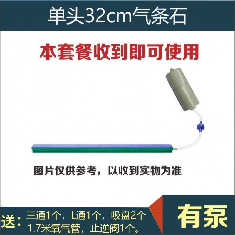 新款鱼缸氧气泵气泡条水族增氧气气泡石家用气帘装饰纳米气盘石|undefined