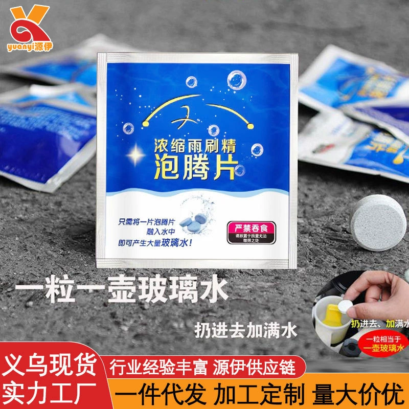 Автомобильные стеклянные пузырьковые таблетки концентрированные твердые стеклоочистители
