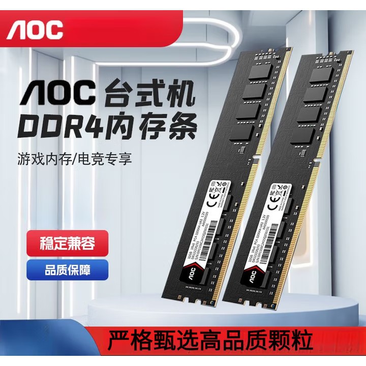 AOC TPV DDR4 8/16G 2666 3200 desktop computer memory module