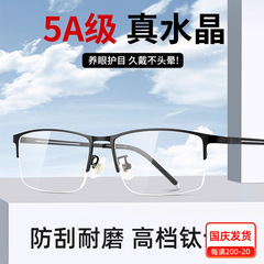 高品質純チタン老眼鏡クリスタル高品質高齢者老眼鏡老眼新モデル 990070 超軽量老眼鏡