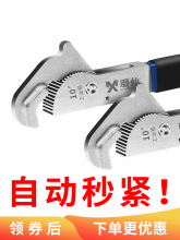 磨仙多功能活扳手万用扳手快速自锁紧活动扳手水管钳管钳万能扳手