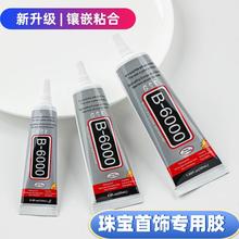 ����B6000�zˮ���ßo�̼�����錚ճ��c��ǶDIY�Ʒ��Ʒ�zˮ