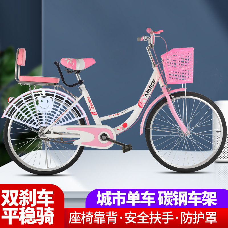 Bicicleta de 24 pulgadas para adultos, estudiantes, ligera, adecuada para personas mayores, para desplazamientos familiares, bicicleta retro de 26 pulgadas para mujer