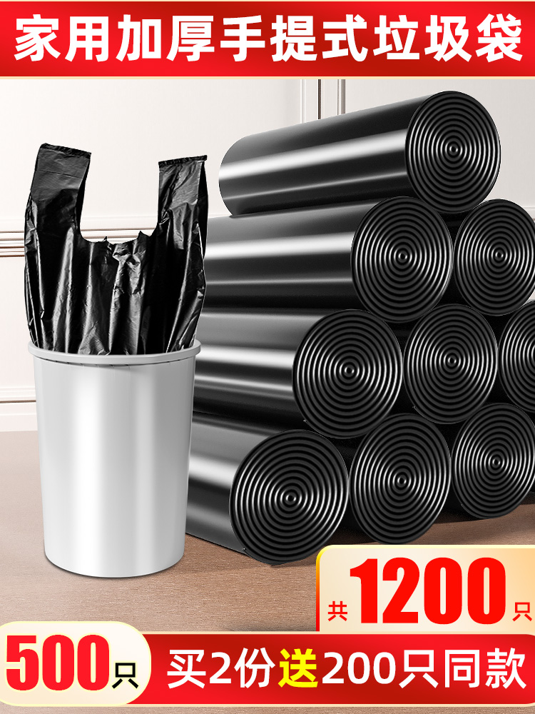 Heng Shu Black Garbage Bag Household Thickened Portable Large Vest Kitchen Garbage Bucket Plastic Bag