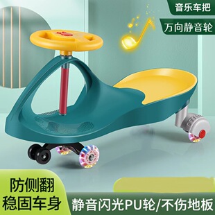 Dropshipping Kidsren's Twist Car 1-3-6 Years Old Yo-Yo Car Universal Silent Wheel Baby Sliding Toy Swing Car