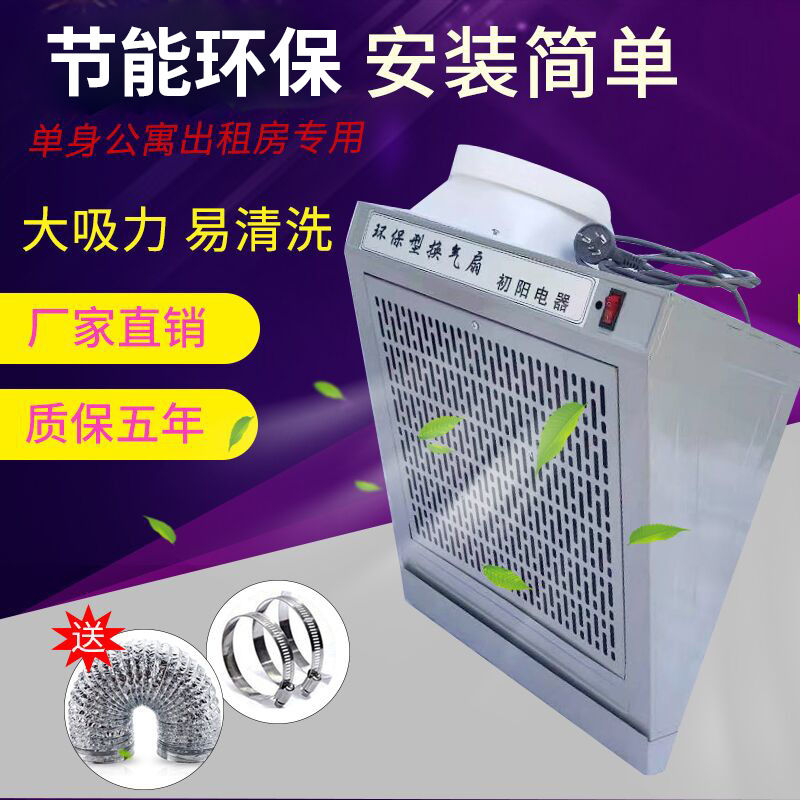 Free Shipping Kitchen Wall-Mounted Small Range Hood Side Suction Range Hood Apartment Single Stove Simple Mini Oil Extraction