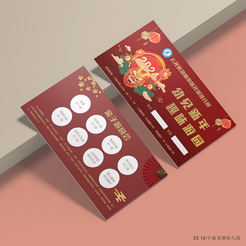 New Year entrance card making garden collection seal Caron New Year's Day activity seal kindergarten game customs clearance small card