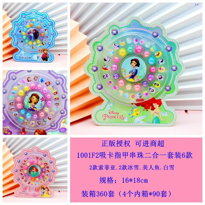 包邮卡通指甲贴串珠组合套装diy女孩美甲贴饰品白雪公主美人鱼