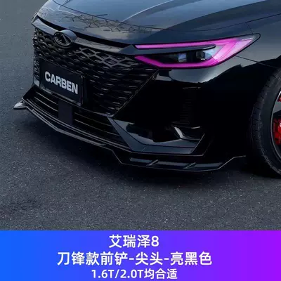 Big Surrounded Front Spoiler, Modified Front Lip - arrizo-8-blade-front-shovel-pointed-glossy-black-single-pack