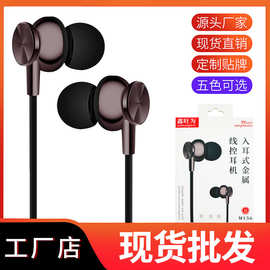立体声有线耳机入耳式线控带唛游戏耳机K歌线控手机可通话耳塞