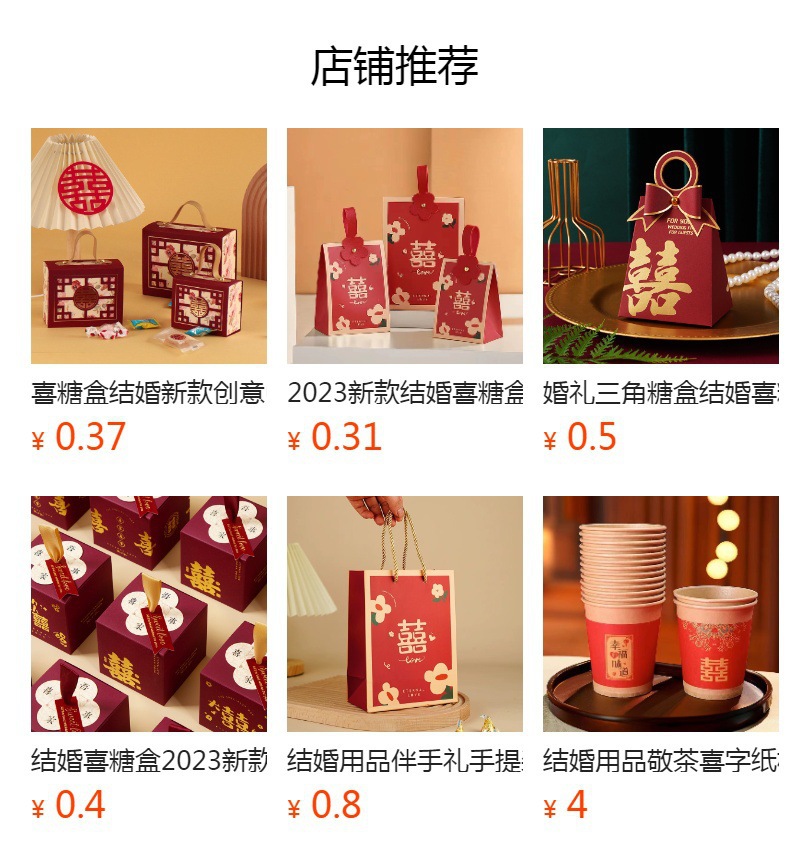 预览状态下无法点击,发布后,可点击跳转到对应的商品页面