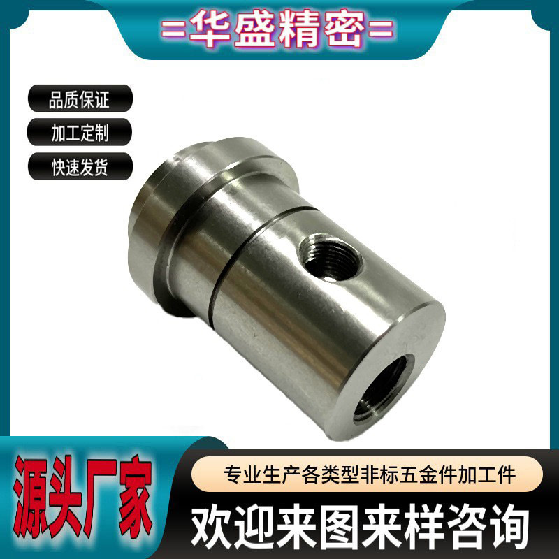 东莞源头厂家直供锥度定位柱定位器横孔螺母S136不锈钢台阶定位柱