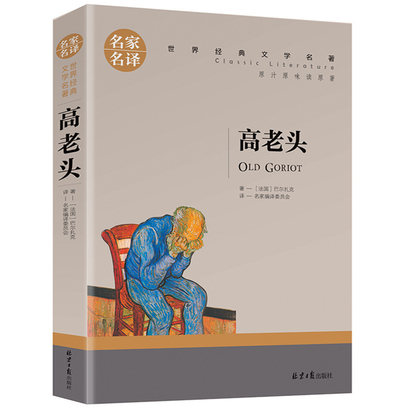 正版世界名著文学小说名家名译中学生课外阅读书籍图书批发|undefined