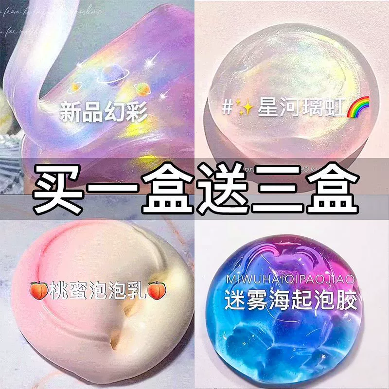 Безопасная игрушка для детей, слайм, клей, подлинный набор, глина, интернет-звезда