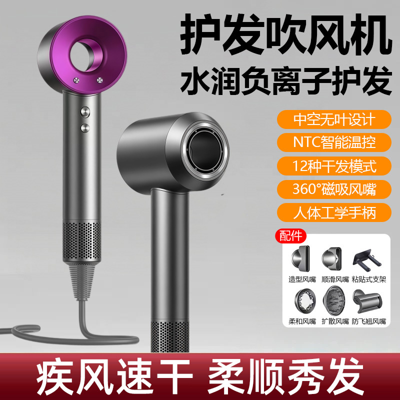 Hair Dryer