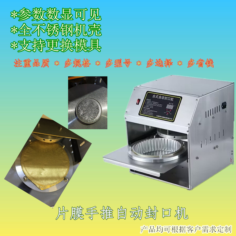 Máquina selladora de película de aluminio cuatro en uno para recipientes de alimentos, máquina selladora térmica para cajas de aluminio, máquina selladora no estándar para tazones, vasos y latas, máquina selladora neumática de película.